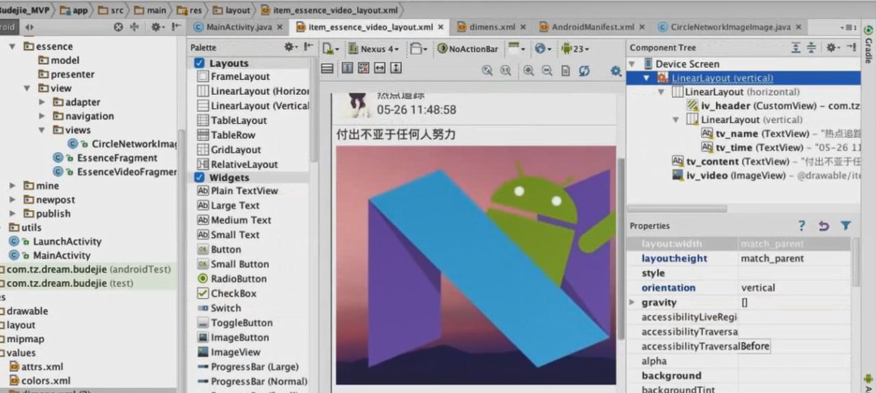 图片[756] - Android原生开发基础 - 宋马