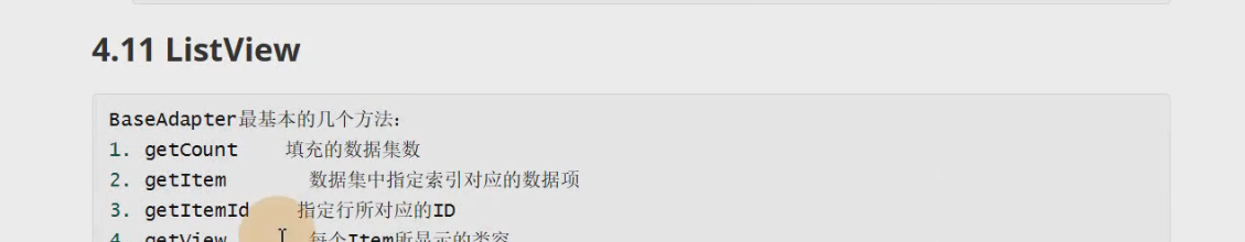 图片[353] - Android原生开发基础 - 宋马