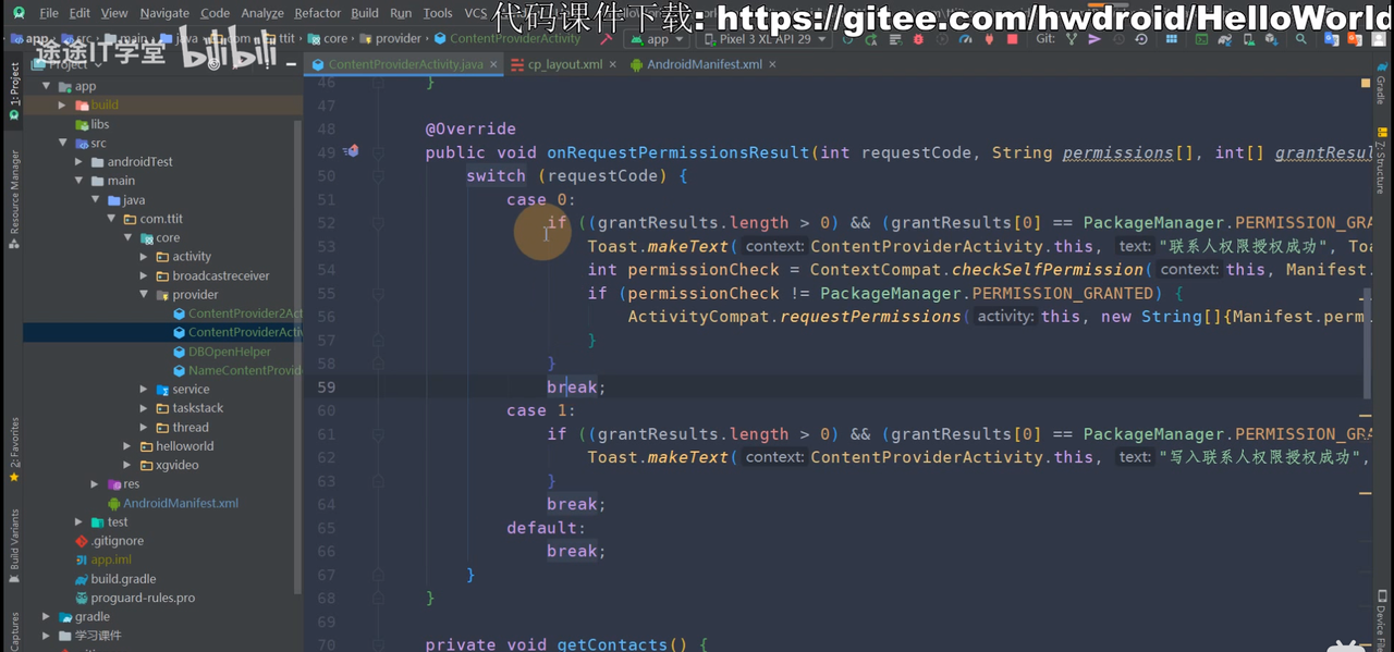 图片[622] - Android原生开发基础 - 宋马