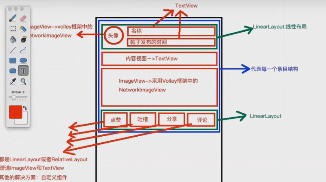 图片[757] - Android原生开发基础 - 宋马