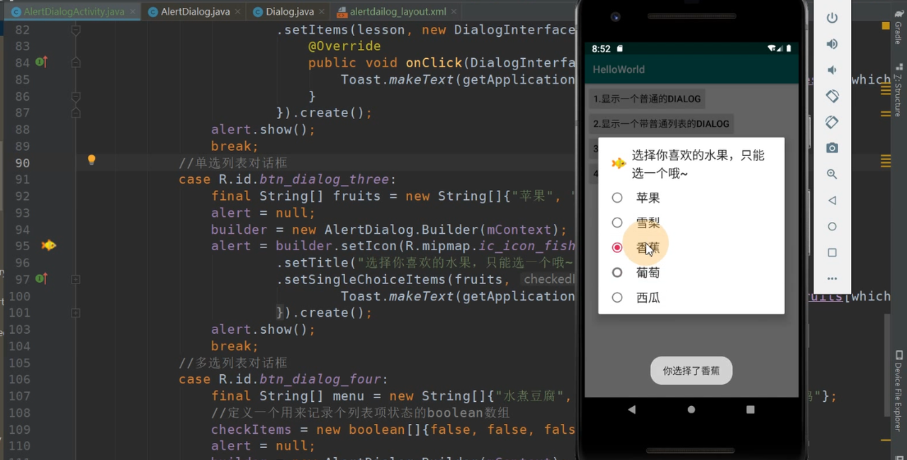 图片[441] - Android原生开发基础 - 宋马