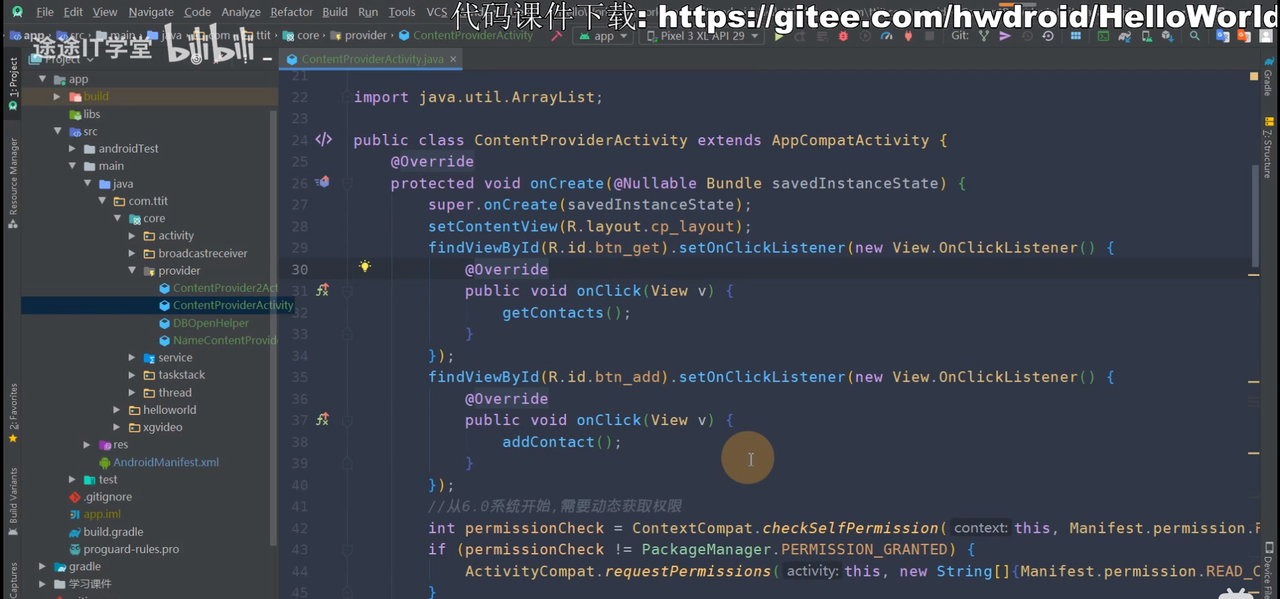 图片[614] - Android原生开发基础 - 宋马