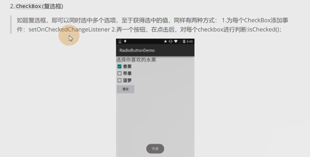 图片[226] - Android原生开发基础 - 宋马