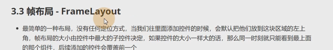 图片[116] - Android原生开发基础 - 宋马