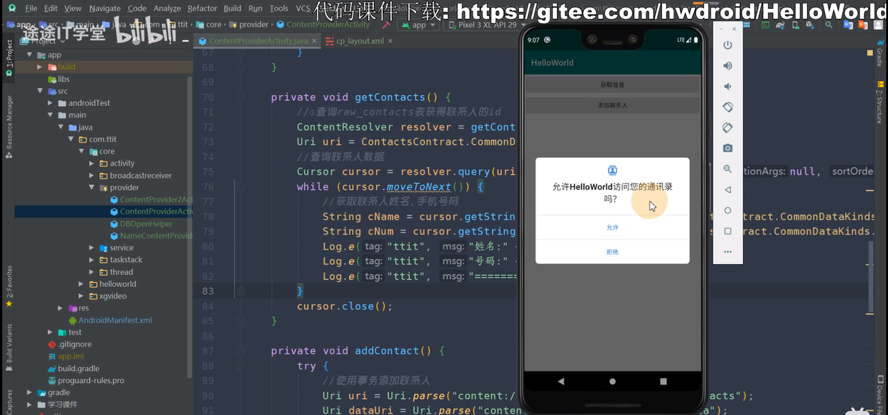 图片[618] - Android原生开发基础 - 宋马