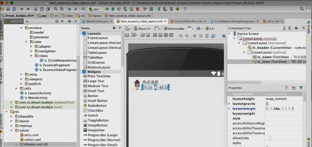 图片[751] - Android原生开发基础 - 宋马