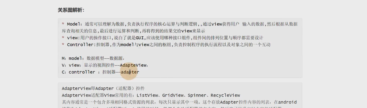 图片[340] - Android原生开发基础 - 宋马