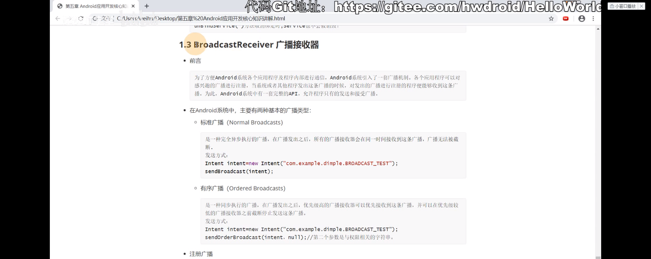 图片[586] - Android原生开发基础 - 宋马