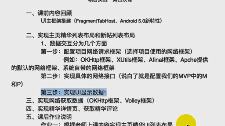 图片[855] - Android原生开发基础 - 宋马