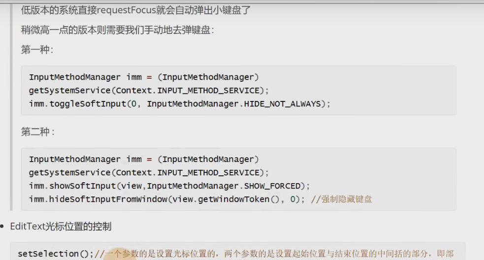 图片[167] - Android原生开发基础 - 宋马