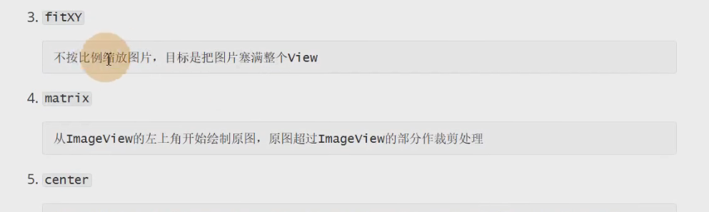 图片[203] - Android原生开发基础 - 宋马
