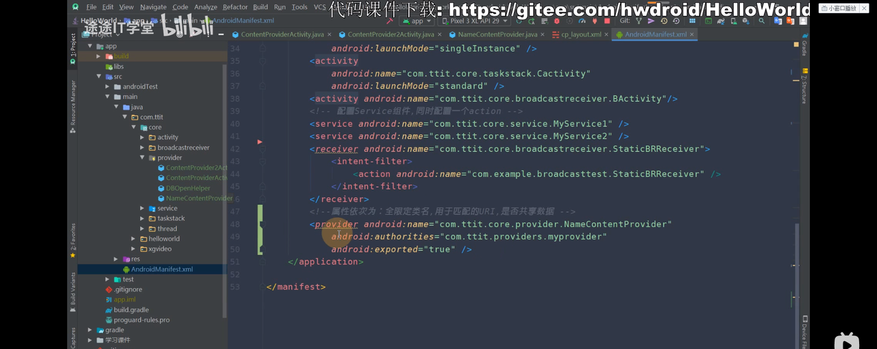 图片[647] - Android原生开发基础 - 宋马