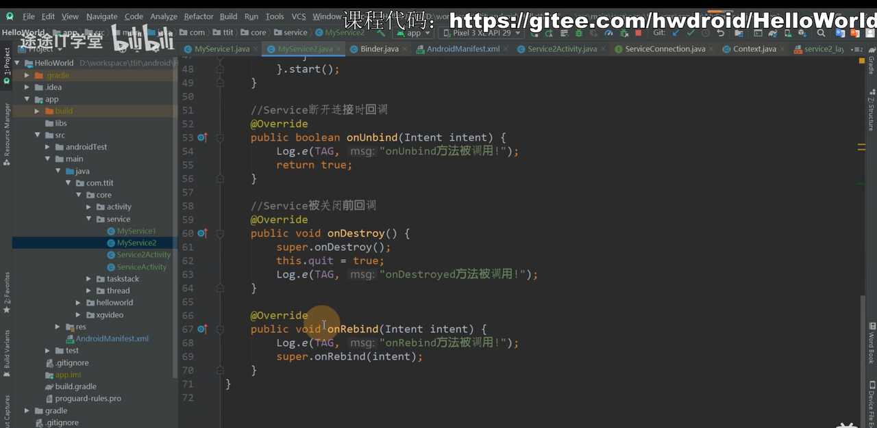 图片[575] - Android原生开发基础 - 宋马