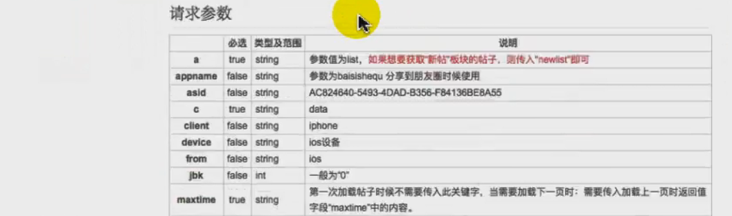 图片[786] - Android原生开发基础 - 宋马