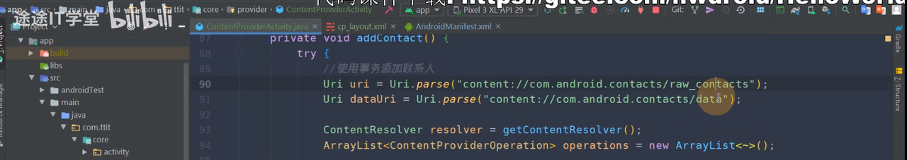 图片[632] - Android原生开发基础 - 宋马