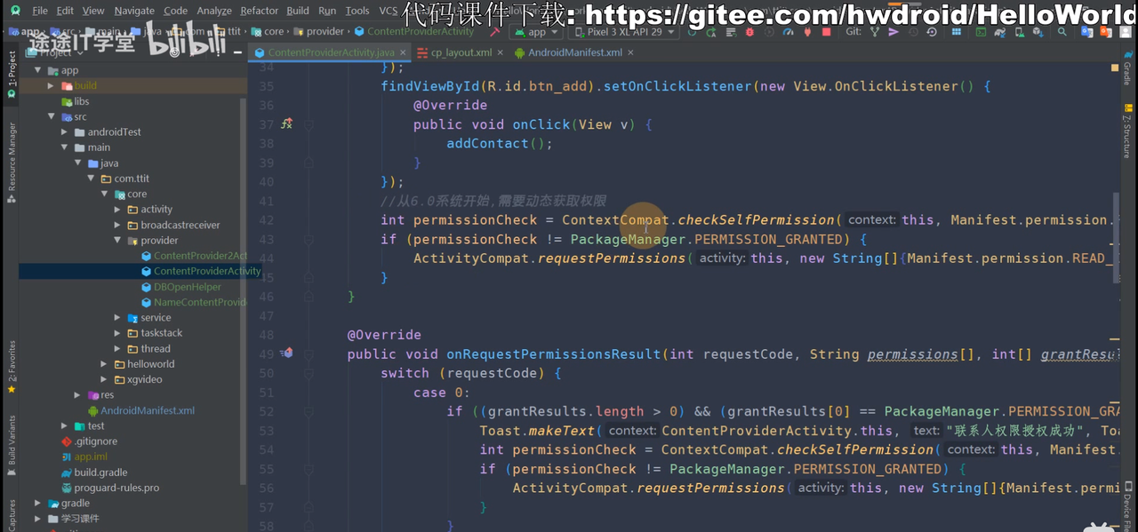 图片[620] - Android原生开发基础 - 宋马