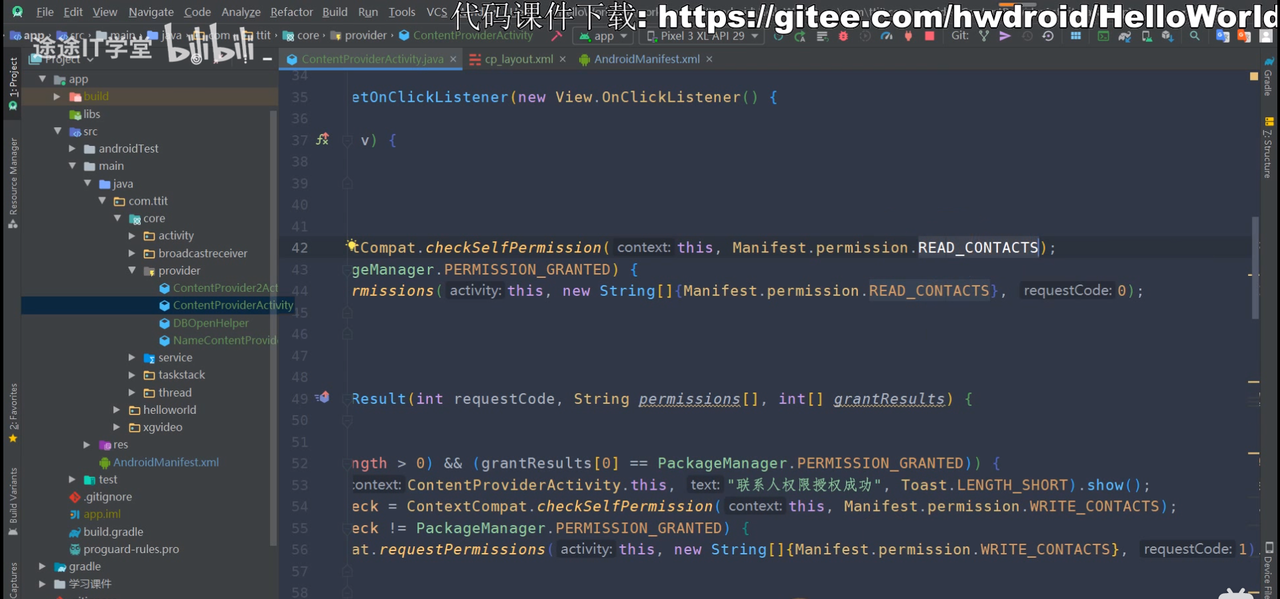 图片[621] - Android原生开发基础 - 宋马