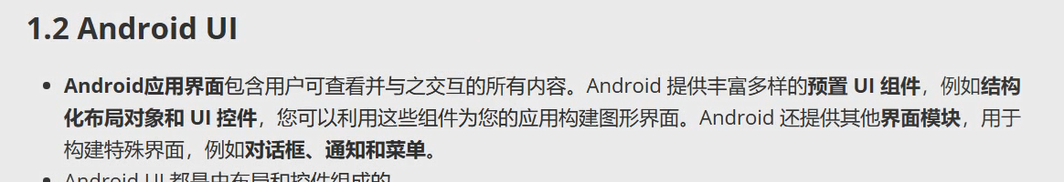 图片[66] - Android原生开发基础 - 宋马