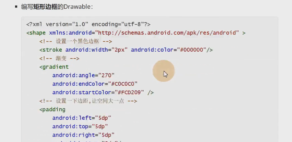 图片[146] - Android原生开发基础 - 宋马