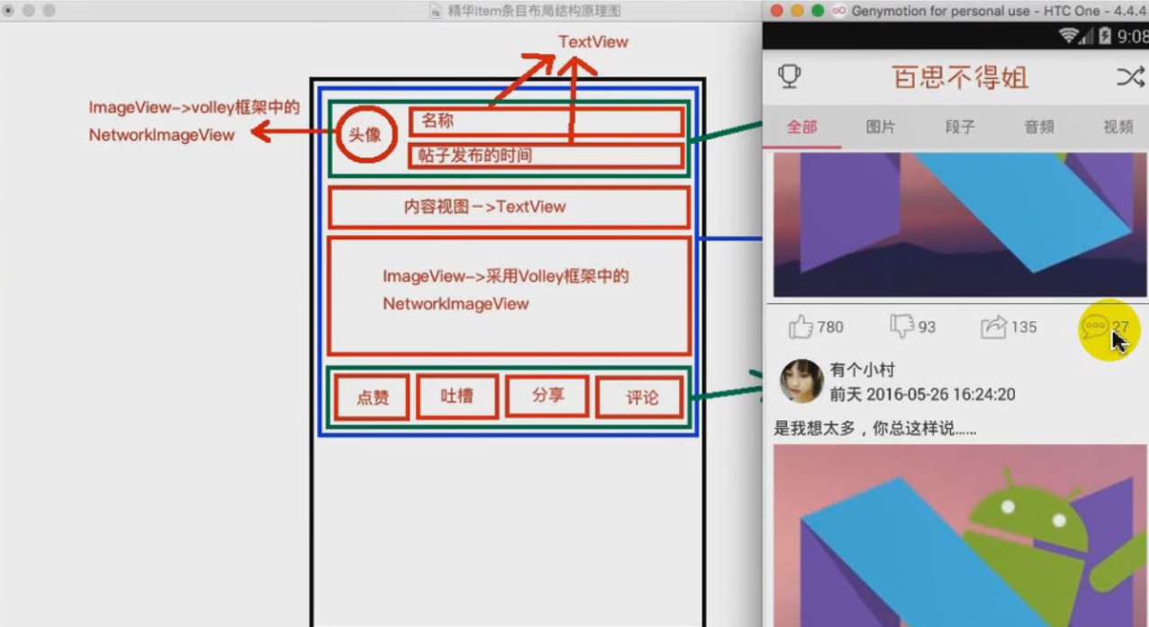 图片[719] - Android原生开发基础 - 宋马