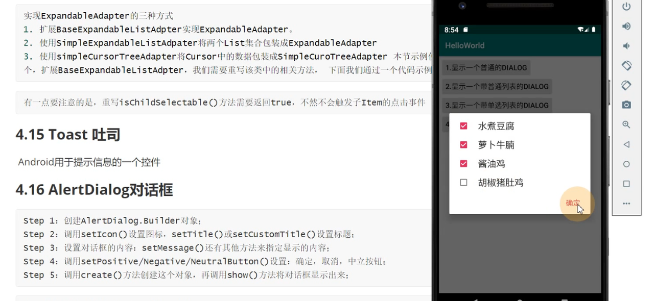 图片[446] - Android原生开发基础 - 宋马