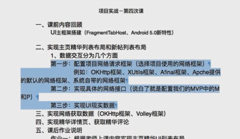 图片[761] - Android原生开发基础 - 宋马