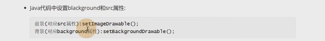 图片[191] - Android原生开发基础 - 宋马