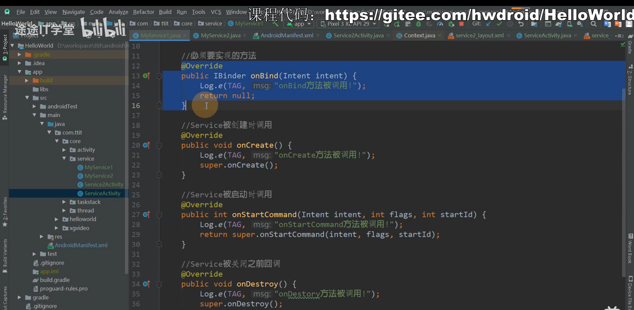 图片[571] - Android原生开发基础 - 宋马