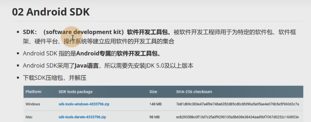 图片[18] - Android原生开发基础 - 宋马