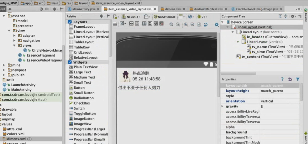 图片[755] - Android原生开发基础 - 宋马