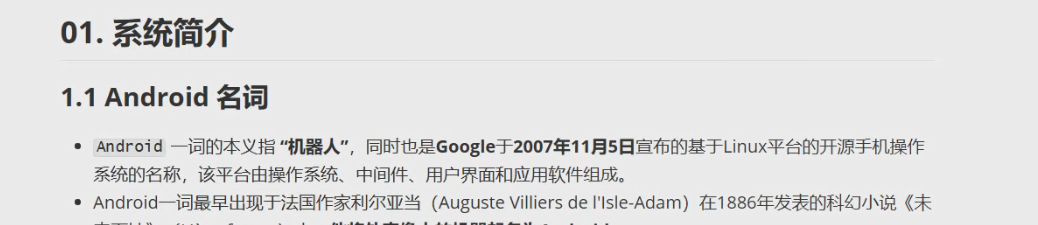 图片[2] - Android原生开发基础 - 宋马