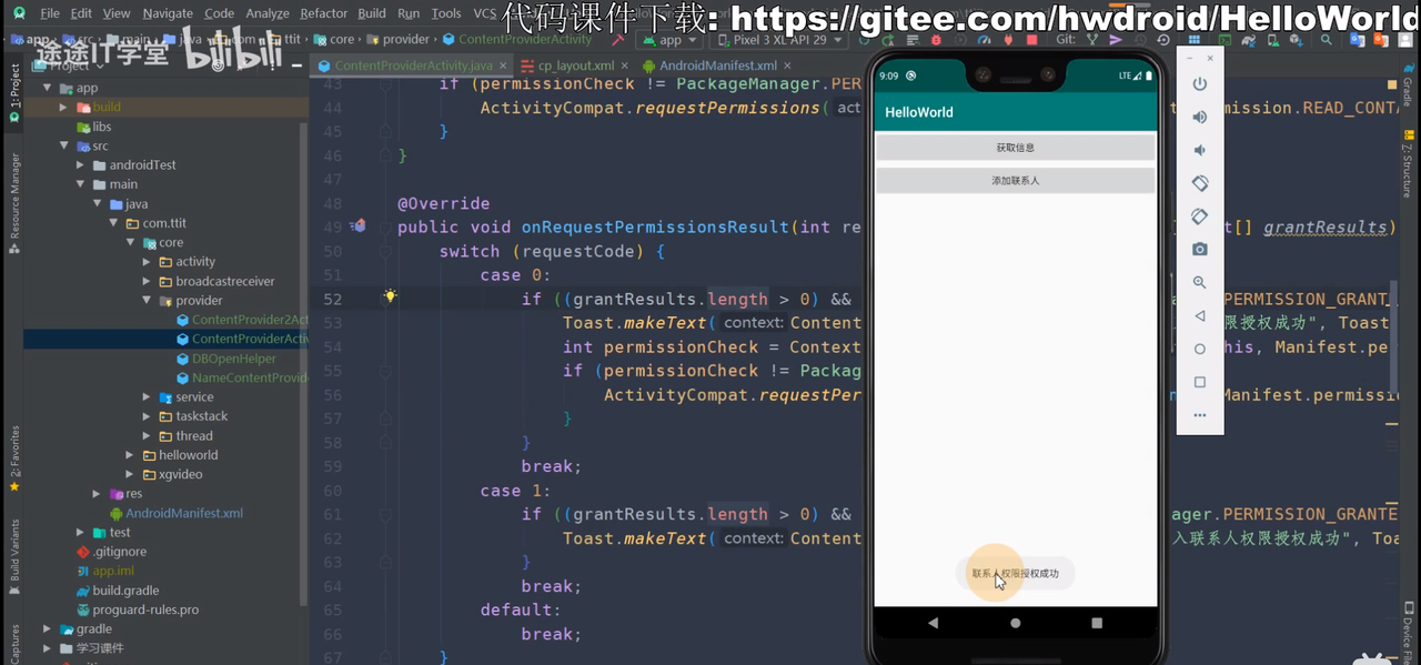 图片[624] - Android原生开发基础 - 宋马