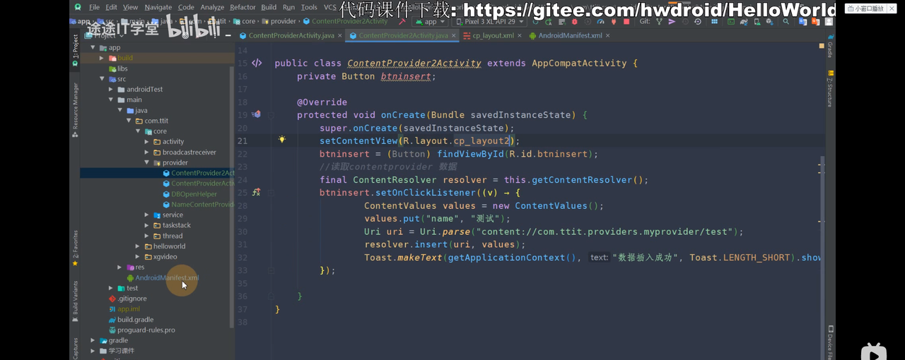 图片[642] - Android原生开发基础 - 宋马