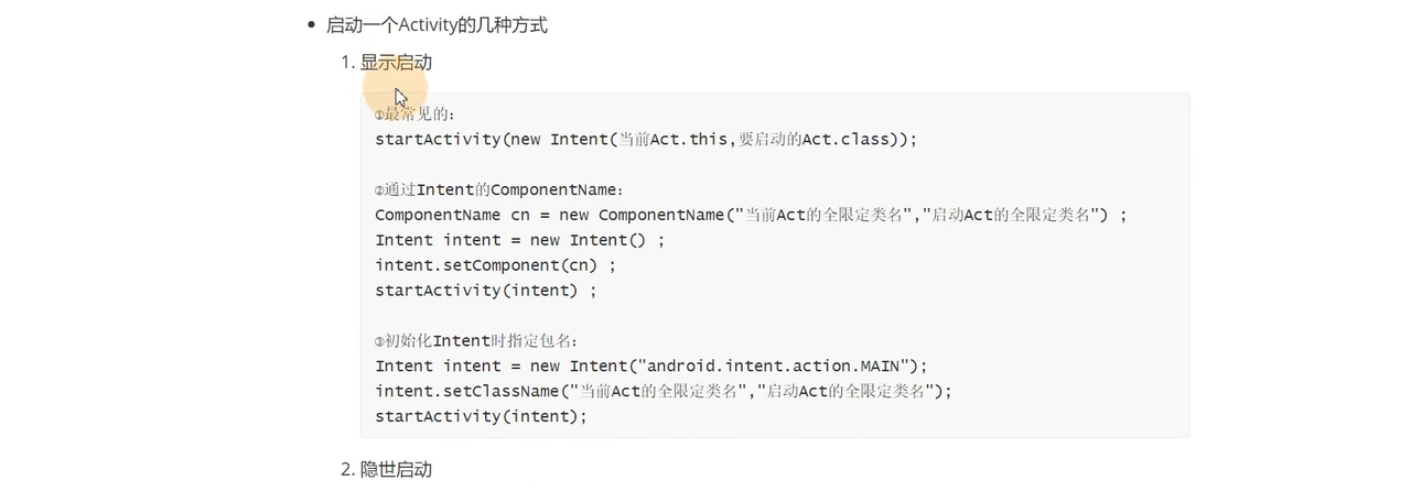 图片[522] - Android原生开发基础 - 宋马