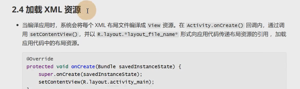 图片[76] - Android原生开发基础 - 宋马