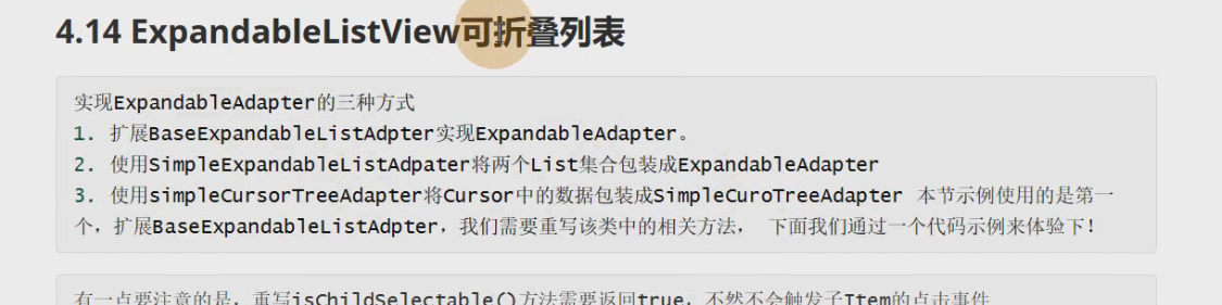图片[397] - Android原生开发基础 - 宋马