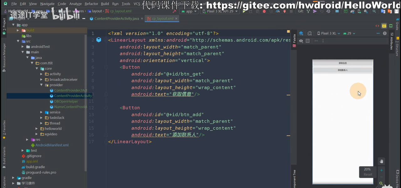 图片[615] - Android原生开发基础 - 宋马