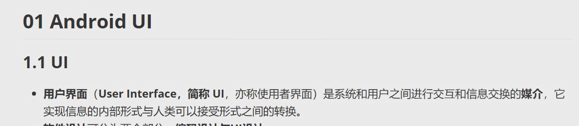 图片[65] - Android原生开发基础 - 宋马