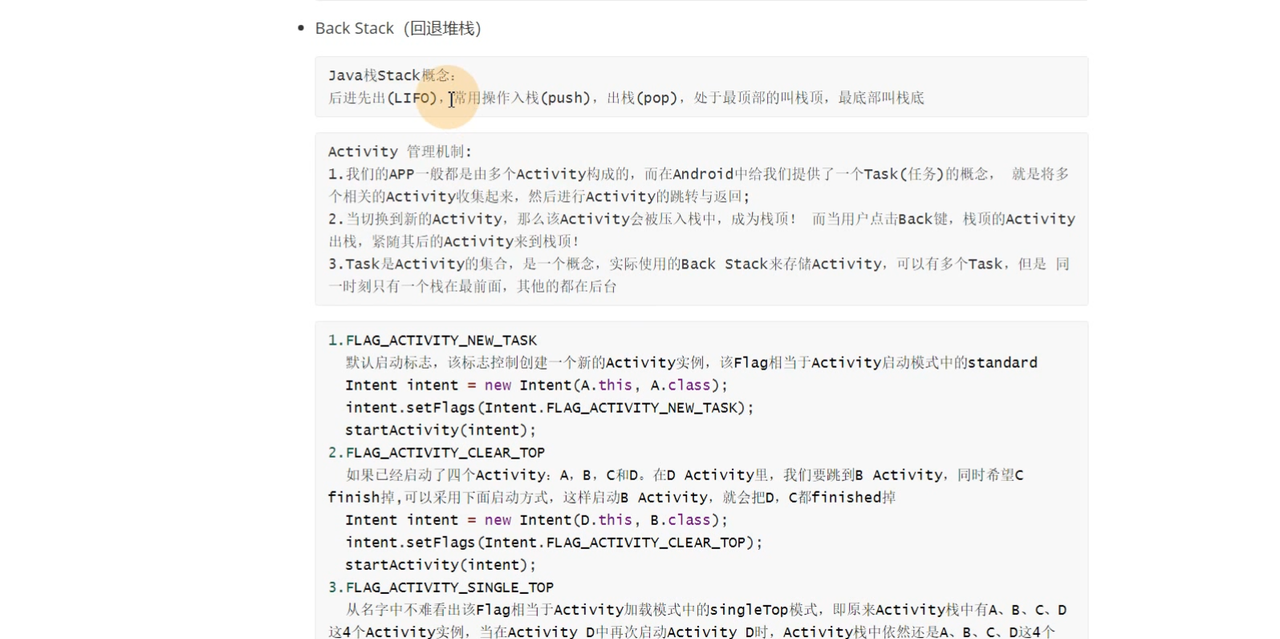 图片[546] - Android原生开发基础 - 宋马