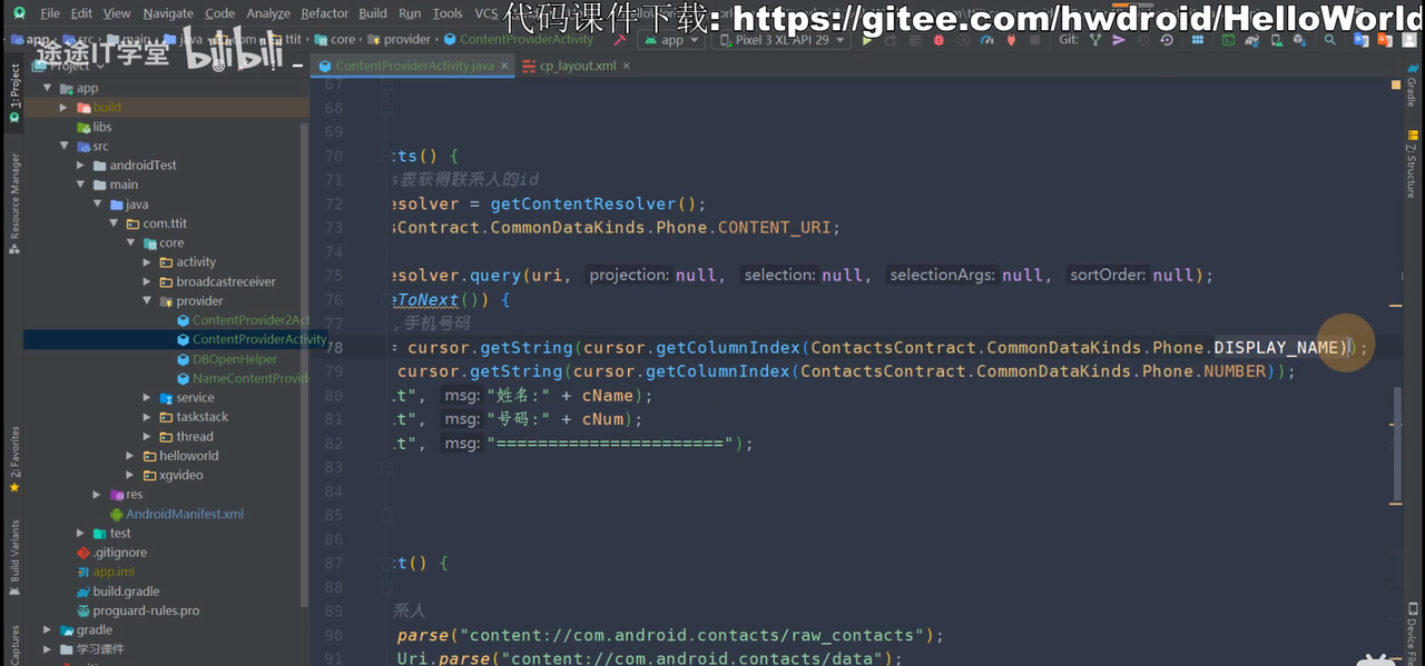 图片[617] - Android原生开发基础 - 宋马