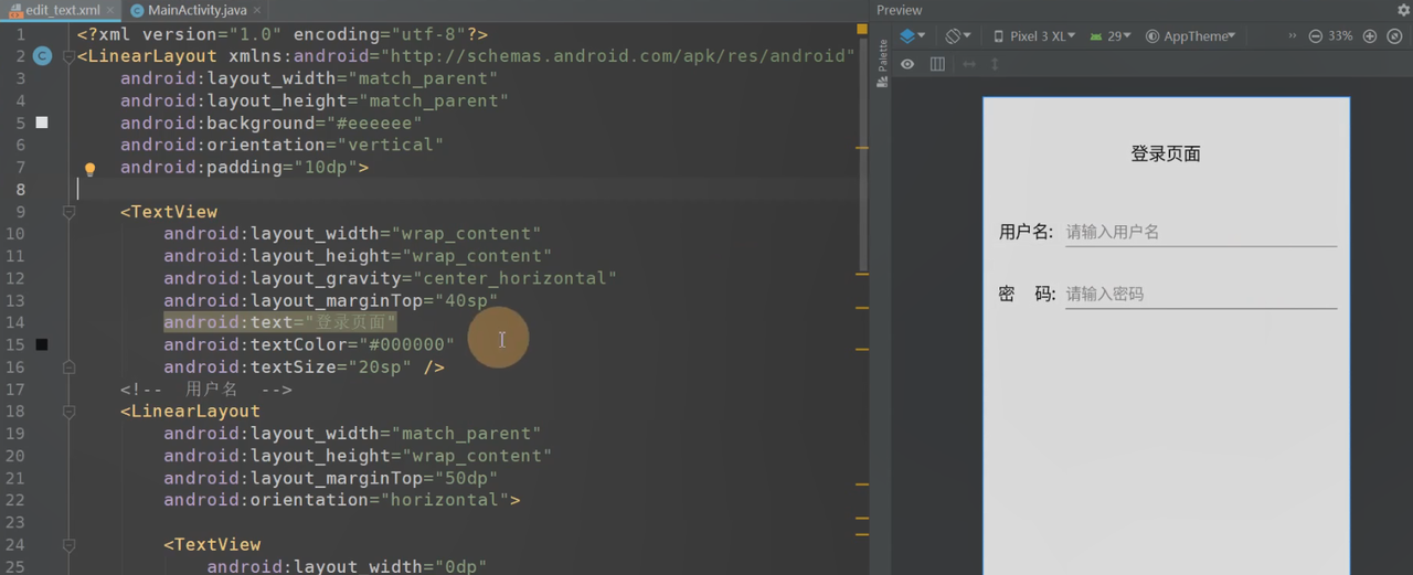 图片[158] - Android原生开发基础 - 宋马