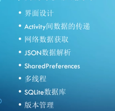 图片[914] - Android原生开发基础 - 宋马