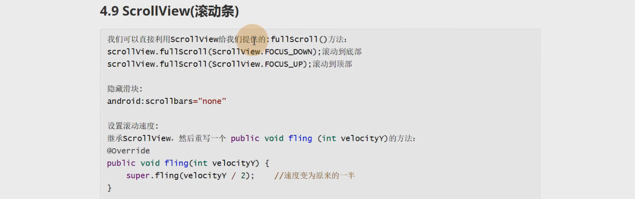 图片[297] - Android原生开发基础 - 宋马