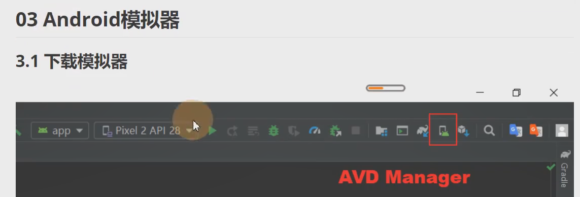 图片[48] - Android原生开发基础 - 宋马