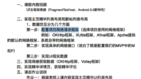 图片[908] - Android原生开发基础 - 宋马