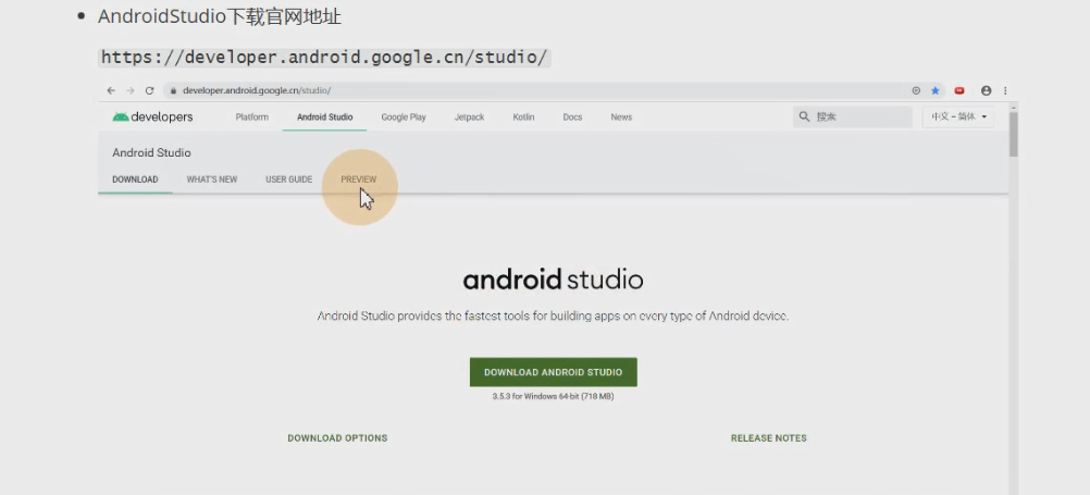 图片[17] - Android原生开发基础 - 宋马