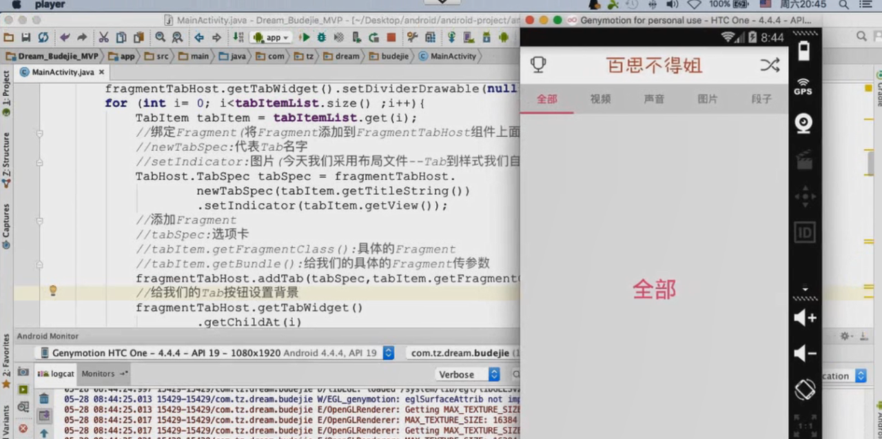 图片[715] - Android原生开发基础 - 宋马