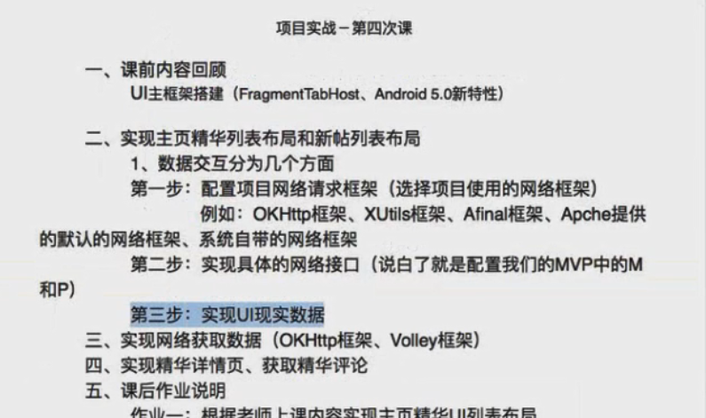 图片[830] - Android原生开发基础 - 宋马