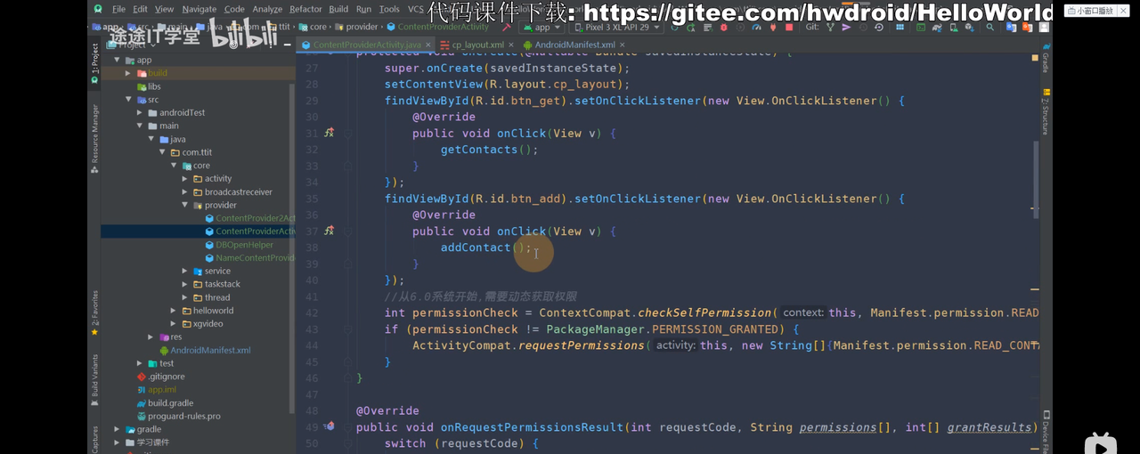 图片[626] - Android原生开发基础 - 宋马
