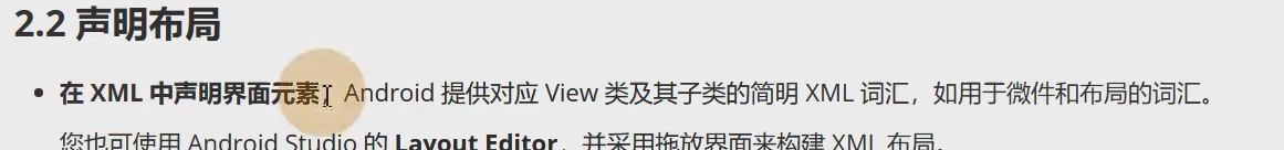图片[70] - Android原生开发基础 - 宋马